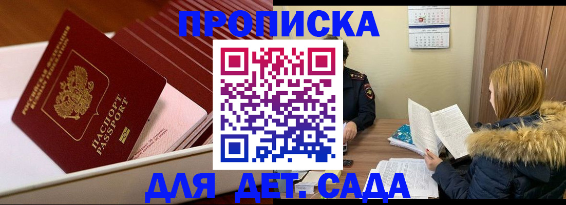 где прописаться в Магнитогорске