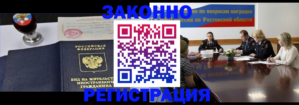 прописка для кредита в Магнитогорске