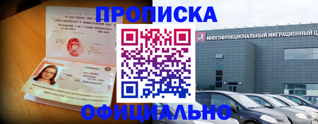 временная регистрация законно в Магнитогорске