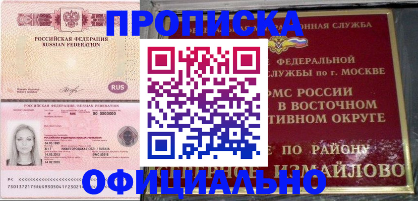временная регистрация в Магнитогорске