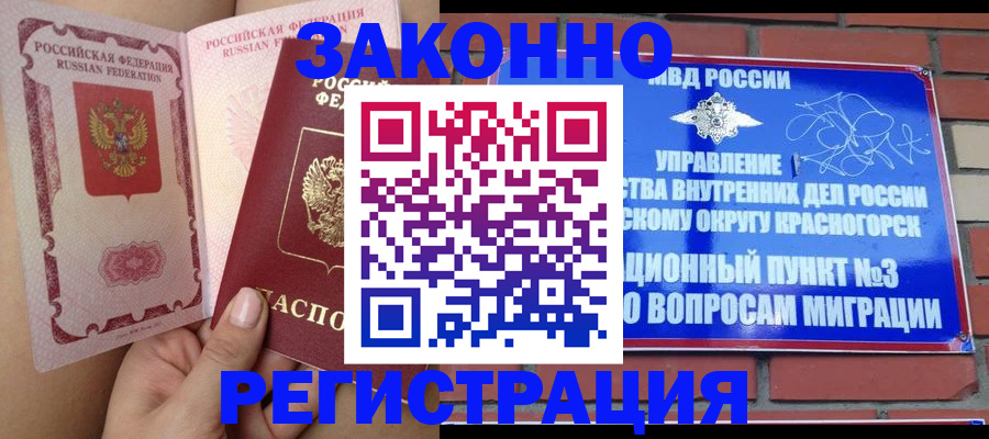 прописка для военкомата в Магнитогорске