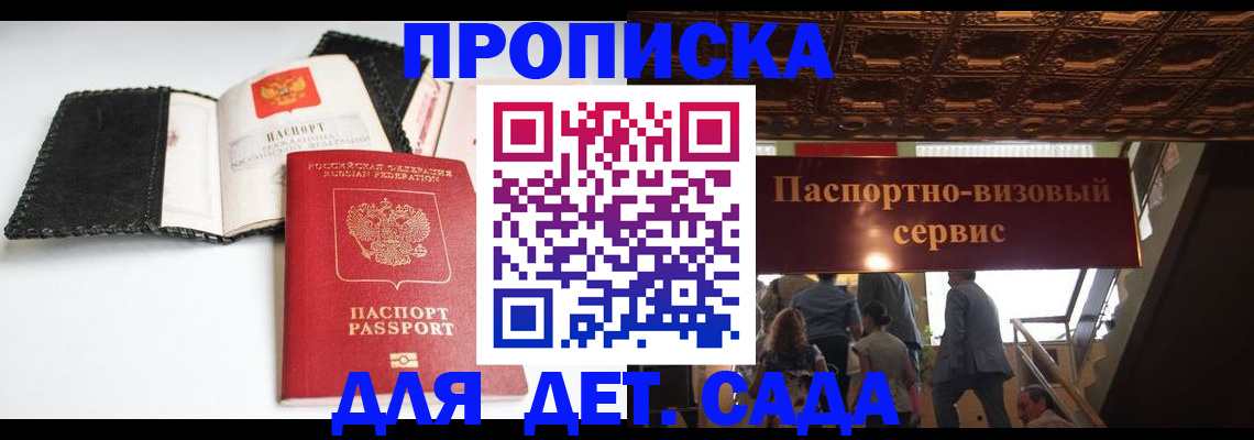 временная прописка в Магнитогорске