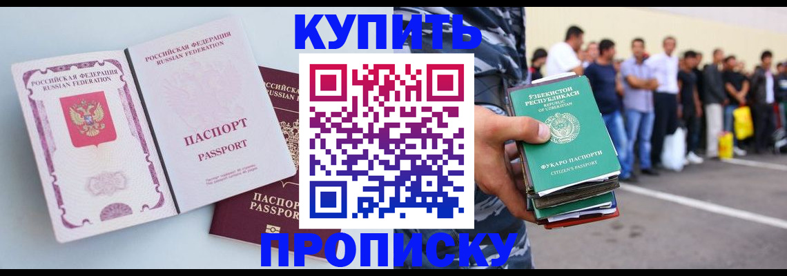 регистрация в Магнитогорске