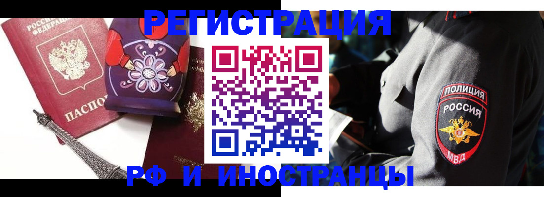 временная регистрация в Магнитогорске