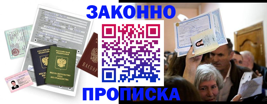 временная регистрация в Магнитогорске