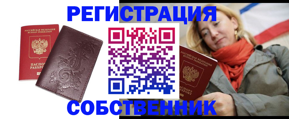 временная регистрация адрес в Магнитогорске