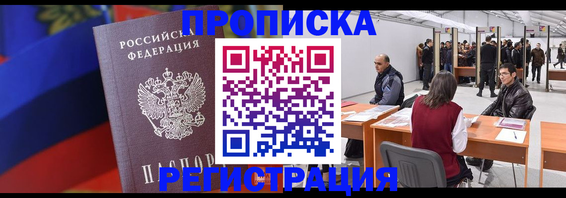 временная регистрация законно в Магнитогорске