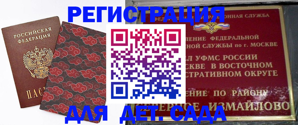 прописка в квартире в Магнитогорске