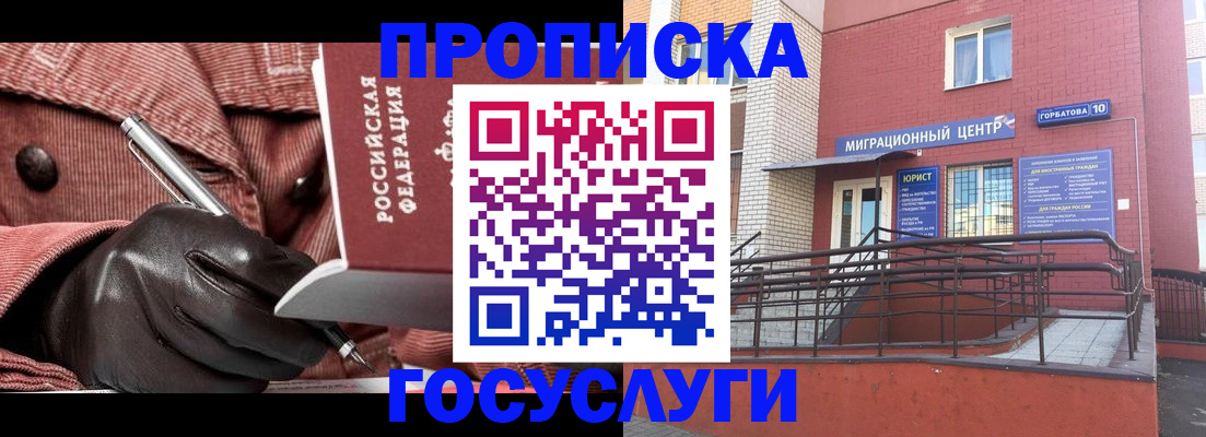 прописка иностранных граждан в Магнитогорске